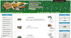 Desktop Screenshot of homerailway.com