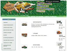 Tablet Screenshot of homerailway.com